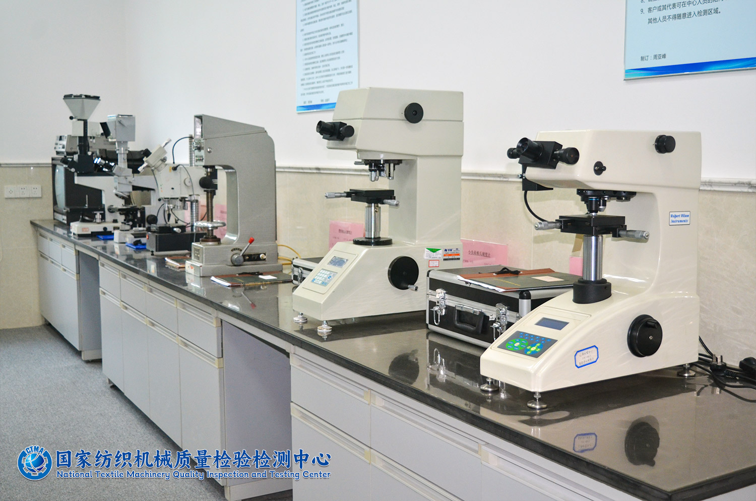 硬度检测实验室